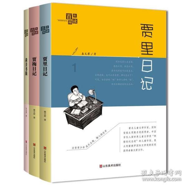 扶摇：长孙无极回到天权之后遭遇了什么样的事情呢？游戏画面